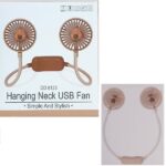 Επαναφορτιζόμενος μίνι ανεμιστήρας λαιμού μπεζ USB 8123N OEM