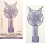 Επαναφορτιζόμενος ανεμιστήρας χειρός USB μωβ DD 8137D OEM