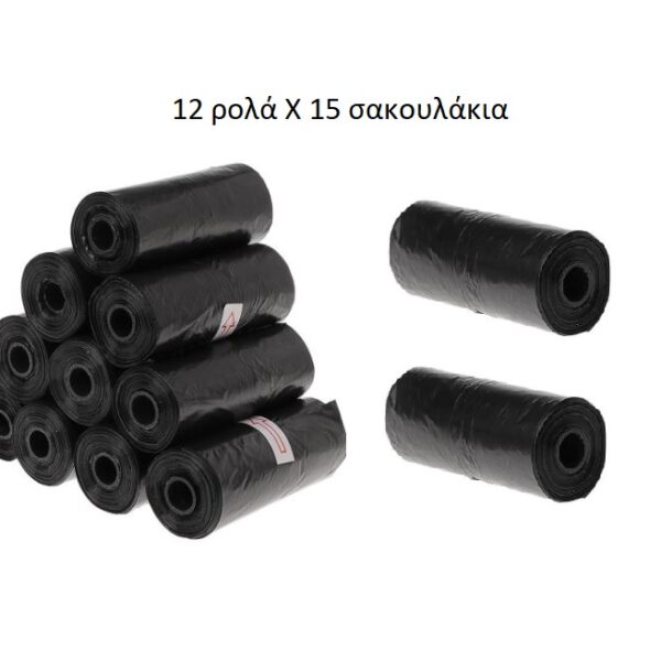 Σακουλάκια για περιττώματα σκύλου/γάτας μαύρα 180 τμχ BPS-5399 OEM