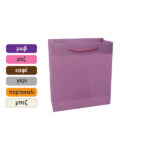 Πλαστική μονόχρωμη σακούλα τσάντα δώρου 40x31cm [11401068]