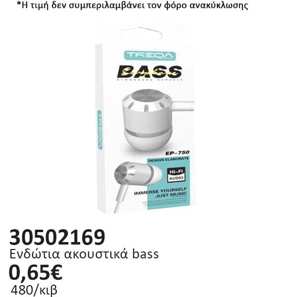 Ενδώτια Ακουστικά Treqa EP-750 Bass [30502169]