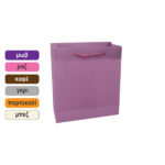 Πλαστική μονόχρωμη σακούλα τσάντα δώρου 27x23cm [11401066]