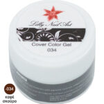 Καφέ σκούρο μανό σχεδιασμού 8gr [40504004-034]