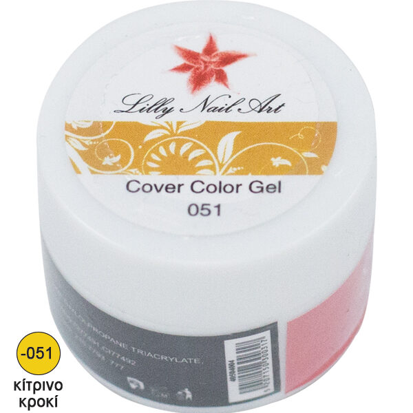 Κίτρινο κροκί μανό σχεδιασμού 8gr [40504004-051]