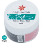 Πετρόλ μανό σχεδιασμού 8gr [40504004-057]