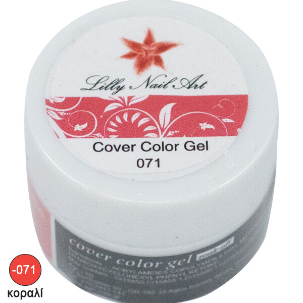 Κοραλί μανό σχεδιασμού 8gr [40504004-071]