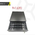 CASH BUNDLE 2 - ΣΥΡΤΑΡΙ ΤΑΜΕΙΑΚΗΣ 335, 9 + 1 ΔΩΡΟ