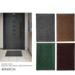 Χαλάκι Γκρι/Καφέ/Πράσινο/Κόκκινο Καουτσούκ/Πολυπροπυλένιο 40x60cm Σε 4 Χρώματα